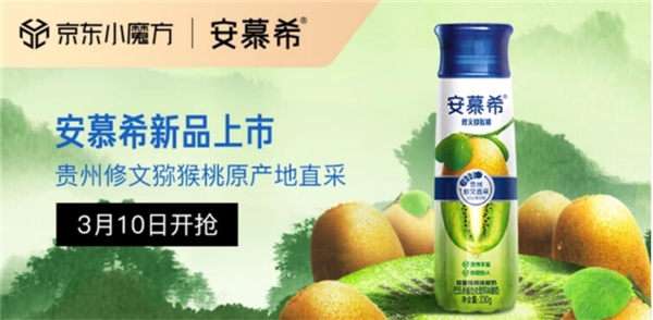 安慕?！爱a(chǎn)地直采”系列再添渠道定制新品，以地域營銷領(lǐng)跑酸奶新賽道
