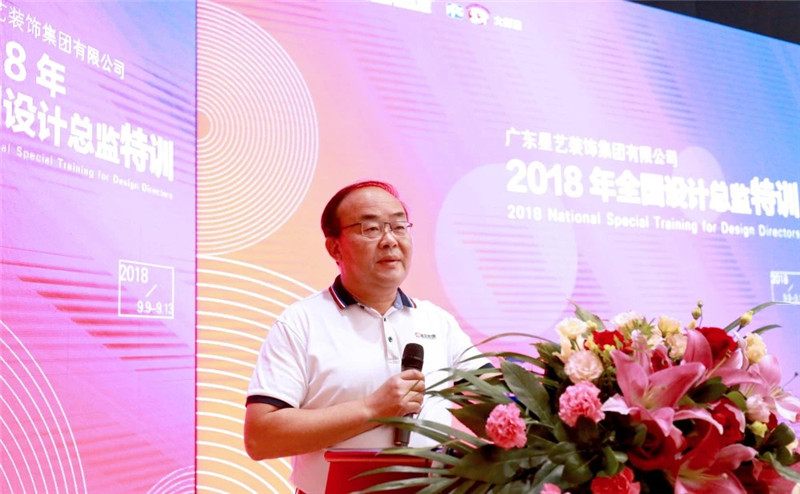 廣東星藝裝飾集團(tuán)2018年全國設(shè)計(jì)總監(jiān)特訓(xùn)在大連舉行 廣東星藝裝飾集團(tuán)2018年全國設(shè)計(jì)總監(jiān)特訓(xùn)在大連舉行