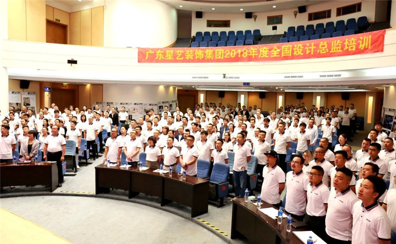 廣東星藝裝飾集團(tuán)2018年全國設(shè)計(jì)總監(jiān)特訓(xùn)在大連舉行 廣東星藝裝飾集團(tuán)2018年全國設(shè)計(jì)總監(jiān)特訓(xùn)在大連舉行