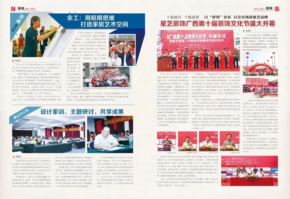 南寧星藝裝飾怎么樣？做得好不好？客戶口碑如何？