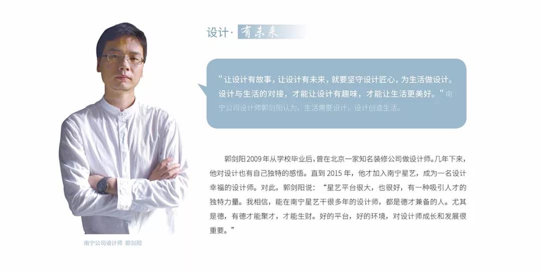 星藝故事 | 為生活做設計，讓設計有趣味