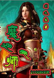 網(wǎng)游之幸運痞尊